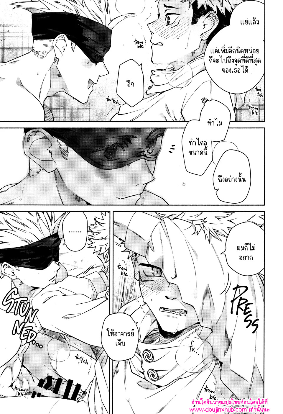 ทุกฉากทุกตอน 02